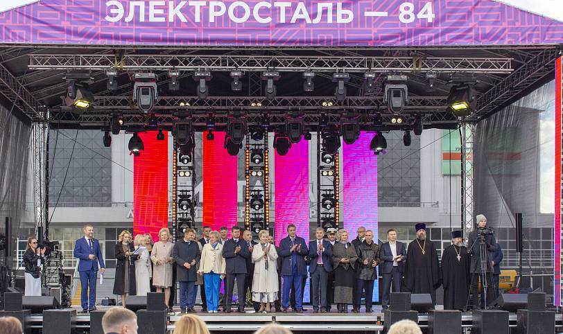 День городского округа Электросталь