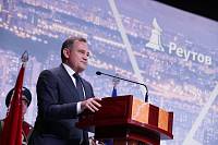 День города Реутова