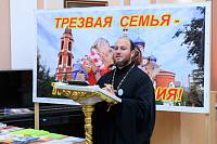 День трезвости в Орехово-Зуевском благочинии