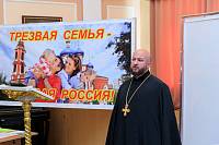 День трезвости в Орехово-Зуевском благочинии