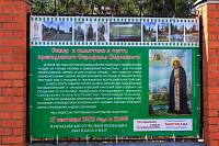 Открытие памятника преподобному Серафиму Саровскому в Орехово-Зуеве 