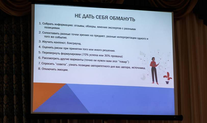 Семинар-конференция «Традиционные ценности в СМИ – как их защитить?»