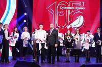 Торжество по случаю 105-летия города Орехово-Зуево