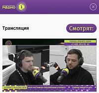 Прямой эфир радиопередачи «Свете Тихий» на Радио 1