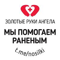Открытие производства тактических носилок в Балашихе