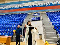 Освящение Дворца спорта «Надежда» в Павловском Посаде