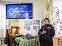 Открытие XX Московских областных Рождественских образовательных чтений в Щёлковском благочинии