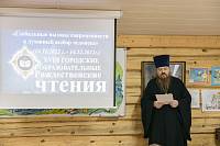 Открытие Рождественских образовательных чтений в Электрогорске
