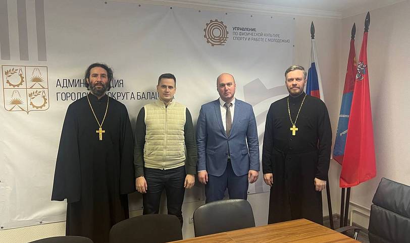 Рабочее совещание с Председателем комитета по культуре города Балашихи