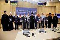 V Московский областной форум «Отец, Отцовство, Отечество»