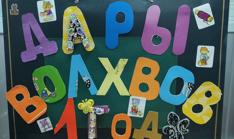 Годовщина образования социальной службы «Дары волхвов» Орехово-Зуевского благочиния