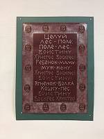 Открытие выставки «Ткань бытия» в Орехово-Зуеве