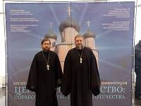 Международная научно-практическая конференция Церковь и казачество