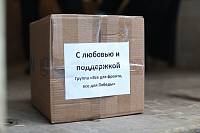 Подготовка гуманитарной помощи к отправке в зону спецоперации