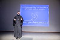 Неделя православной молодёжи в Щёлковском благочинии