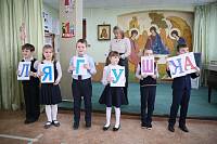 «Прощание с Азбукой» в Алексиевской гимназии города Щёлково