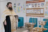 Освящение школы для обучающихся с ОВЗ в Электрогорске