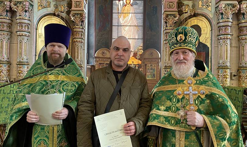 Вручение свидетельств об окончании Библейско-богословских курсов при Троицком соборе города Щёлково