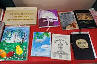 Подведение итогов благотворительного конкурса «Православная книга своими руками»