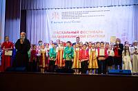 Пасхальный фестиваль Балашихинской епархии «В начале было Слово»