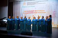 Пасхальный фестиваль Балашихинской епархии «В начале было Слово»