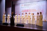 Пасхальный фестиваль Балашихинской епархии «В начале было Слово»