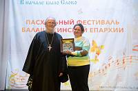 Пасхальный фестиваль Балашихинской епархии «В начале было Слово»