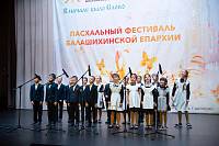 Пасхальный фестиваль Балашихинской епархии «В начале было Слово»