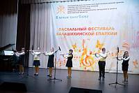 Пасхальный фестиваль Балашихинской епархии «В начале было Слово»