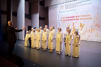 Пасхальный фестиваль Балашихинской епархии «В начале было Слово»