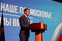 Ежегодный отчёт главы городского округа Реутов 