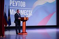 Ежегодный отчёт главы городского округа Реутов 