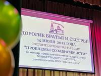 Молебное пение и семинар «Проблемы созависимости» в Павловском Посаде