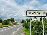 Водосвятный молебен в деревне Криулино