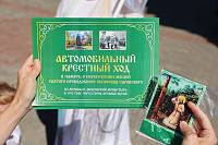 День памяти преподобного Серафима Саровского, чудотворца, в Орехово-Зуевском благочинии