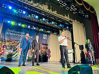 77-летие со дня образования Электрогорска