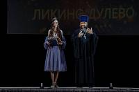 День города Ликино-Дулёво