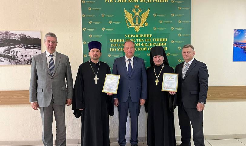 Рабочее совещание в Управлении Министерства юстиции Российской Федерации по Московской области