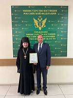 Рабочее совещание в Управлении Министерства юстиции Российской Федерации по Московской области