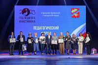 Педагогическая конференция «Вектор образования: вызовы, тренды, перспективы»