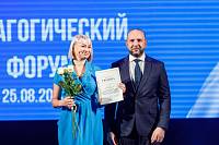 Педагогическая конференция «Вектор образования: вызовы, тренды, перспективы»