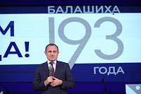 День города в Балашихе 