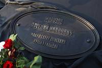 Открытие памятника А. И. Морозову в Ногинске 