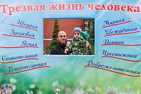 День трезвости в Орехово-Зуевском благочинии