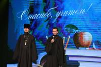 День учителя в Орехово-Зуеве