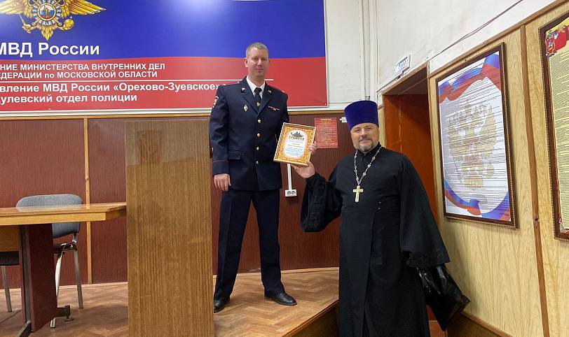 Награждение начальника Ликино-Дулёвского отделения полиции
