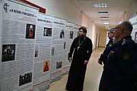 Неделя межрелигиозного диалога в исправительных учреждениях Подмосковья