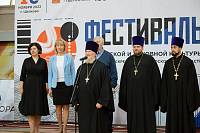 Фестиваль физической и духовной культуры учащихся воскресных школ Московской области