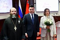 Церемония награждения многодетных родителей протоиерея Андрея и Галины Анатольевны Зозули