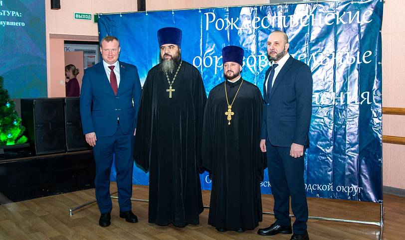 Рождественские образовательные чтения в Орехово-Зуеве